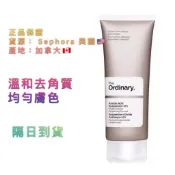 The Ordinary Azelaic Acid Suspension 10% 杜鵑花酸亮白乳霜 30ml 100ml