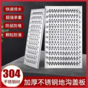 304加厚 不鏽鋼水溝蓋板 防臭地漏蓋 下水道排水孔蓋 廚房飯店地溝防鼠防滑防堵 排水板 落水頭 客製化 截水溝