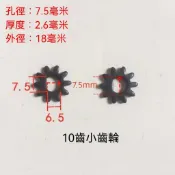 🚀限時免運🛒麪條機壓面機齒輪手動固定輪傳動大小輪配件耐磨俊媳婦巧媳婦富康