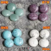 16mm純天然綠東陵藍松石白松石 紫丁香 戒面配件 手工製作diy吊墜