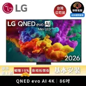 LG 樂金 86QNED86BTA (聊聊再折)86吋 QNED evo AI 4K智慧顯示器 QNED 電視 基本安裝