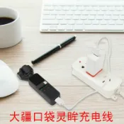 協貿國際日用品生活12館 適用于dji大疆OSMO Pocket 2 充電線靈眸口袋云臺相機TYPE-C接口U