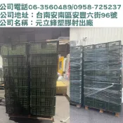 蘆筍籃四格籃 塑膠籃 蘆筍林 冷凍籃 搬運籃 網籃 物流箱 蔬果籃 蔬菜籃 水果籃pe料  四格籃 搬運籃 黑色 水果籃