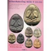 (好友佛寶）2521-23 龍普多 珍寶二 必達 花粉版 85趴美品 real monk