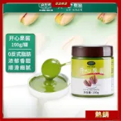 可開發票 有貨   溢香源開心果醬泥奶茶店專用擺地攤甜品抹醬烘焙原料商用批髮100g1