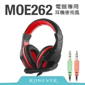 RONEVER  GX-9專業電競耳機麥克風-紅(MOE262)
