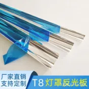 🚀熱賣🔥🚀熱賣🔥反光罩T8日光燈罩反光闆水族館魚缸燈具配件外殻罩卡扣式