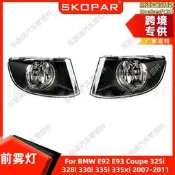 【可刷卡】適用寶馬BMW E92 E93 Coupe 2007-2013 前霧燈防霧燈前保險槓照燈