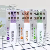 現貨 全新公司貨 Biore 蜜妮高防曬無瑕潤色隔離乳30ml 妝前防曬 蜜妮防曬 蜜妮隔離乳 防曬乳 隔離霜 防曬隔離