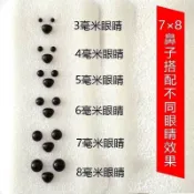 🔥臺灣熱賣🔥直插式動物眼睛鼻子直杆黑豆眼diy手工小狗眼珠配件玩偶三角鼻手作材料 手作配件