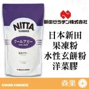 【森果食品】2027.5.28 日本新田 果凍粉 水性玄餅粉 AGAR 原裝500g 日本白涼粉 寒天粉調和粉
