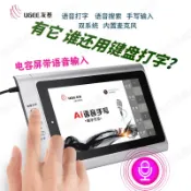 友基S500電腦手寫板AI語音寫字電容屏手寫輸入板繁體系統語音鍵盤 海角七號