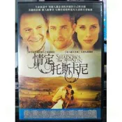挖寶二手片-Y80-730-正版DVD-電影【情定托斯卡尼／便利袋裝】-哈維凱托 克萊兒馥蘭妮