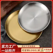 ⚡️台灣發貨⚡️不銹鋼韓式烤肉圓盤淺盤金色水果盤菜碟家用盤子餐盤