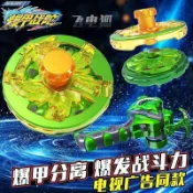🔥臺灣-出貨🔥爆甲戰陀2陀螺火龍神炎龍中子星終結魔龍百變暴甲戰陀6男孩玩具