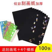設彩品牌旗艦店 沙畫 100張兒童炫彩刮畫紙A4刮刮畫16k刮蠟紙8開沙畫紙學生雙面刮畫本『XY18995』