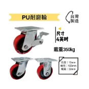 (店+)✨金星車輪✨4英吋PU耐磨輪 耐重輪 耐磨輪 耐重 耐用 品質好 經濟實惠 手推車輪子 輪子 車輪 台灣製造