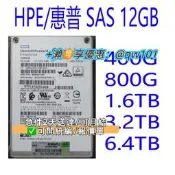 【公司貨】惠普/HP SAS 12Gb 3.2T 1.6T 800G 480G 400G200G固態硬 SSD HPE