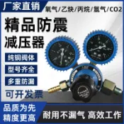 阿嫲的百寶屋 氧氣錶減壓閥乙炔錶液化氣丙烷錶氬氣錶二氧化碳壓力錶全銅減壓器{鑫弘-工葉電器}可開發票