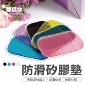 【出清特賣】車用矽膠手機防滑墊 車用止滑墊 多用途手機止滑墊 魔術貼 萬用貼 手機止滑貼 吸附力強防滑貼