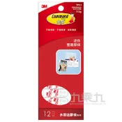 【九乘九】3M 迷你無痕雙面膠條