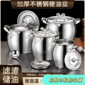 【臺灣出貨 在臺熱售】招財進寶不銹鋼帶濾網豬油罐雙耳豬油鍋帶蓋家用耐高溫大容量油炸 S3OZ