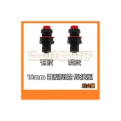 (店+)10mm 小開關 圓型開關 圓形按鍵開關 圓形按鈕 5155F/5155E (無段/有段) 焊接型