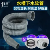協貿國際日用品生活1館 不銹鋼水盆洗菜盆伸縮管加長軟管廚房下水器單槽下水管防臭u形管