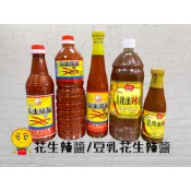 北港錦芳齋-名產豆乳花生辣醬/大瓶花生辣醬/小瓶花生辣醬｜