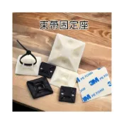 (店+)束帶固定座 黏式 束帶 固定座 配線固定座 紮線帶固定座