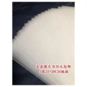 十字繡 十字繡工具 十字繡塑料板 透明板繡板 創意DIY手工冰箱貼 透明色 白色