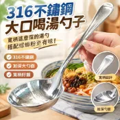 316不鏽鋼大口喝湯乾飯勺子寬柄這麼深的湯勺搭配螺螄粉更有味!5F7Z