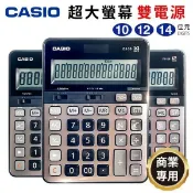 旻泉精品批發網 CASIO 卡西歐 頂級桌上型計算機 DS-1B DS-2B DS-3B 計算機 10位 12位 14位 商用計算機 -全新品-保固2年