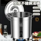 優印良品家居 台灣公司 【宅配免運】316不銹鋼 奶茶桶 帶蓋桶 茶水桶 帶水龍頭 湯桶 密封桶 儲水桶 帶蓋 米桶 保溫桶 飲料桶 加厚工廠現貨直銷 特惠/店長新品推薦 售後保障 全館折扣 6y523