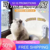 台灣現貨隔日達 吸盤窗邊貓吊床 可折疊掛式曬太陽休息窩
