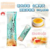 【幸福烘焙材料】[新光洋菜]  頂級洋菜條  台灣寒天 37g 原裝包