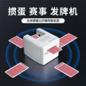 玉城商業企業社 【台灣公司】摜蛋發牌機撲克牌專用全自動發牌器德州斗地主慣蛋記