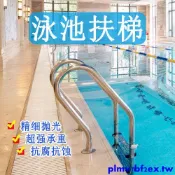 爆款特惠*游泳池下水扶梯304不銹鋼爬梯加厚梯子扶手泳池水下樓梯踏板設備#下標前請聯繫客服喔