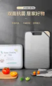 招財貓商鋪 德國304不銹鋼廚房切菜板抗菌防黴雙面兩用和面砧板家用水果案板 不鏽鋼 切菜板 砧板