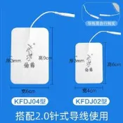 【可開發票】仙鶴理療家用電極片貼片中頻治療儀家用電極片理療貼按摩儀貼片