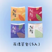 魚池鄉農會-花漾茶包（5入）