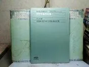 活水書房~二手書-軍政哲史-科學革命的結構-孔恩-吳氏基金-遠流-S7-131812