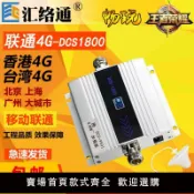 源創優品 【可開發票】香港4g手機信號放大器臺灣4g上網增強聯通接收室內家用加強擴大器