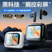 【雲渡小鋪】 真無線藍芽耳機 智能LCD觸控屏幕 降噪耳機 彩屏耳機 入耳式 運動耳機 高清話 長續航耳機