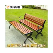 (店+)免運支援客製化 公園椅戶外實木長椅塑木公共座椅 鐵藝鑄鋁庭院休閒長條凳