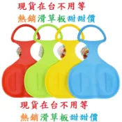 現貨 當天出貨 滑草片 加厚滑草板 溜滑梯 滑雪板 滑雪片 滑沙片 滑沙板 顏色任選沖繩溜滑梯可用