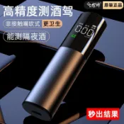 熱銷酒測器 酒測 警用酒測器 酒測棒 酒精測試儀 酒精測試器 酒精濃度檢測 酒測器吹嘴 酒精測試儀 酒測儀