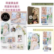 全新現貨。寶盒/簽名書衣/10簽照》Babe Fantasy 寶兒寫真書 限量寶盒版 /限量簽名書衣版/全套10張簽名照片寫真卡/全套4張海報。李珠珢的主場日記 林莎 元元