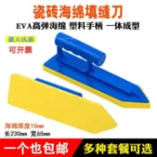 協貿國際日用品生活5館 。海綿推鏝刀瓷磚填縫劑刮刀專用塑料抹子抹泥刀橡膠抹灰刀硅藻推