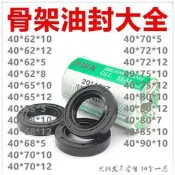 油封NWK40*62/65/68/70/72/75/80/85/90*5/7/8/9/10/12進口品質TC